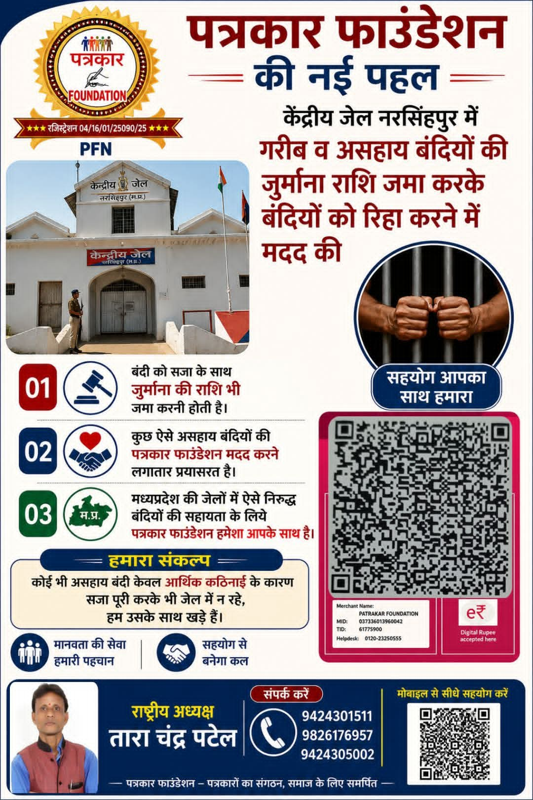 कार्यक्रम की तस्वीर 8