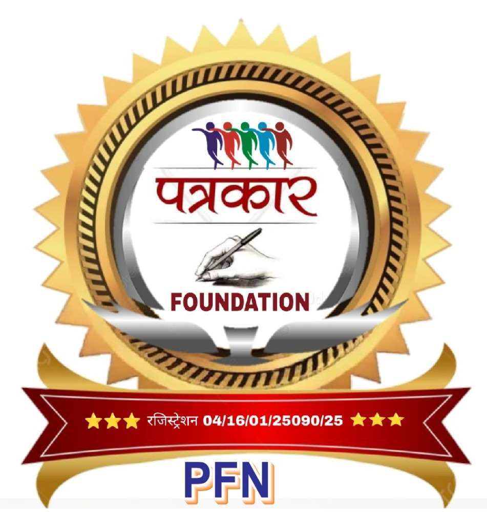 पत्रकार Foundation